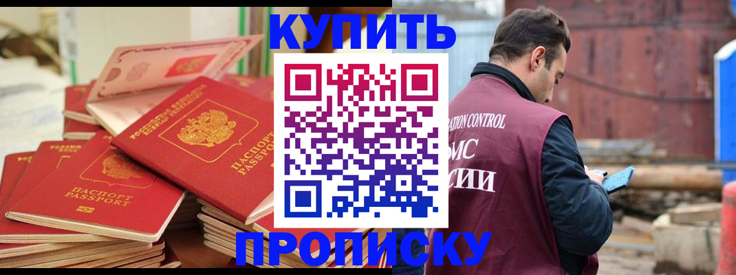 пропишу в квартире в Моршанске
