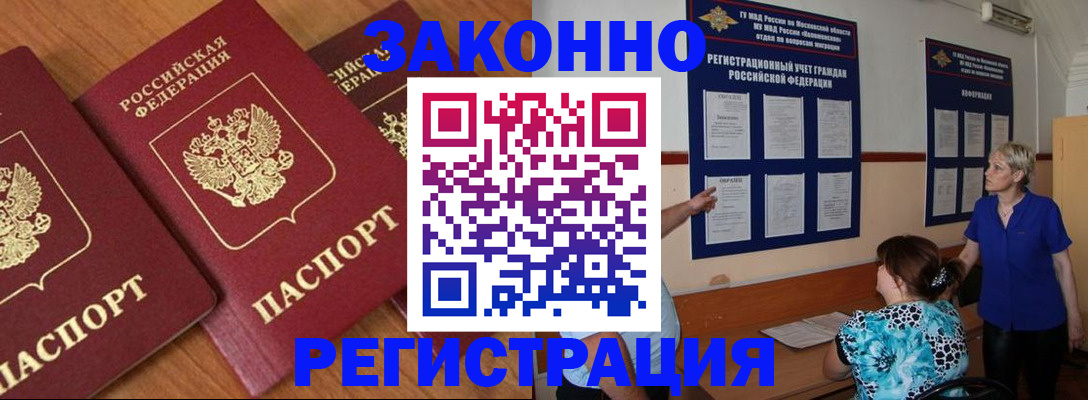 временная регистрация 2025 в Моршанске