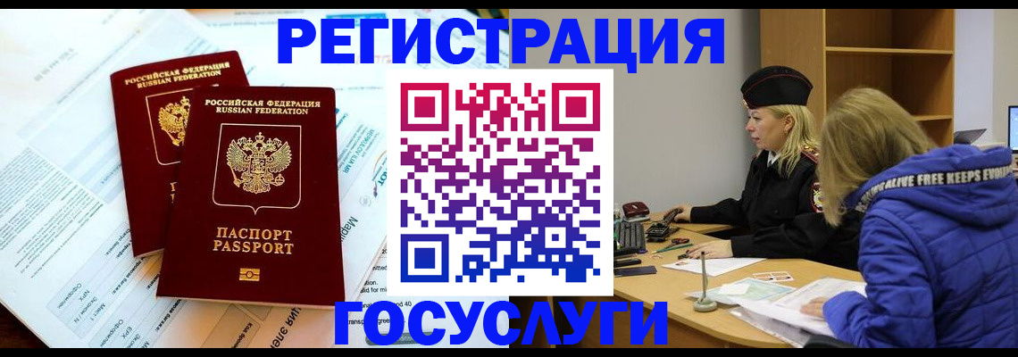 прописка поиск в Моршанске